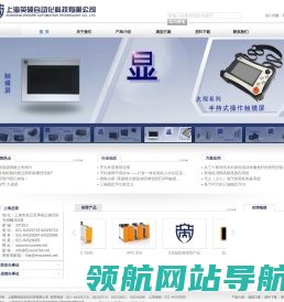 上海英硕自动化科技有限公司