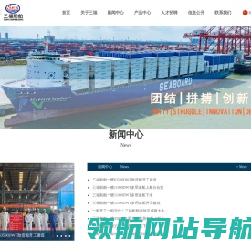 三福重工集团