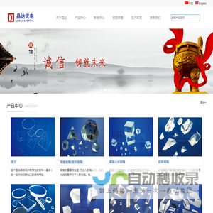 泰州晶达光电有限公司
