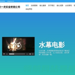 广州一龙实业有限公司