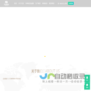天益食品（徐州）有限公司专注代餐食品和功能性食品定制
