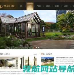 上海阳光房