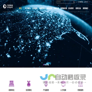 深圳市力合科创股份有限公司