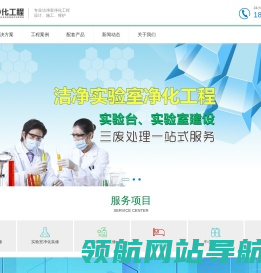 成都层流手术室净化