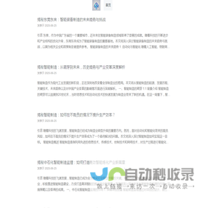多元资讯启智海