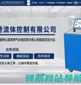 台州菲恩特流体控制官网