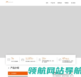 律家保