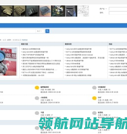 随身听论坛