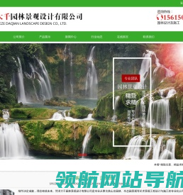 假山假树,生态园林,园林景观,园林雕塑