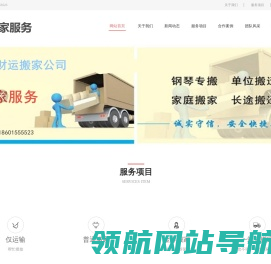无锡搬家公司价格电话