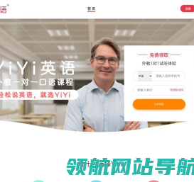YiYi英语