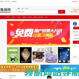 销售商网