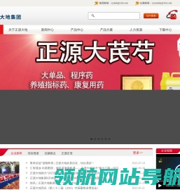 正源大地