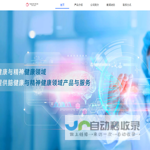 上海耐欣科技有限公司