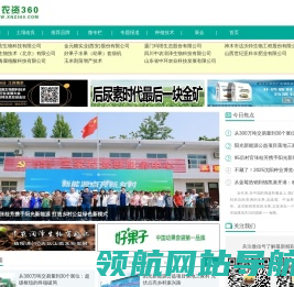 新农资360网