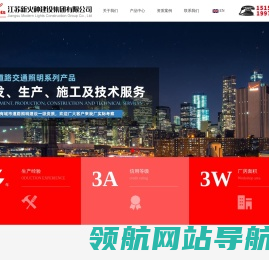 江苏新火种建设集团有限公司