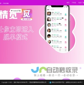 澧县星馨网络科技有限公司