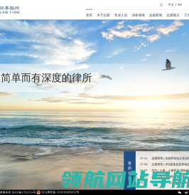 北京志霖律师事务所