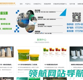 耐磨防腐涂料