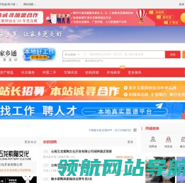 建水家乡通（原建水在线）