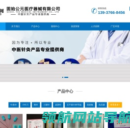 河南针灸针