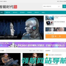 智能时代网