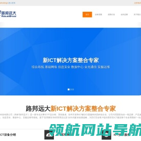 远大网络