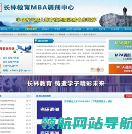 长林教育