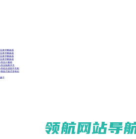 浙江宝高电器有限公司