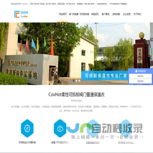 蒸汽阀门保温套,阀门管道柔性保温夹克,阀门保温衣,可拆卸式节能保温衣