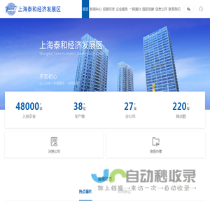 上海泰和经济发展区