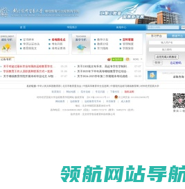 对外经济贸易大学远程教育学院网站