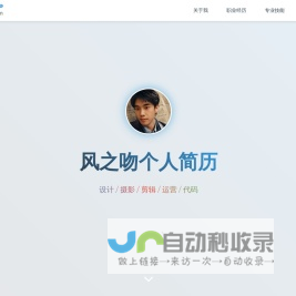 风的分享