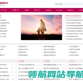 正能量句子