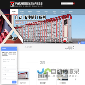 宁波众拓科创智能科技有限公司