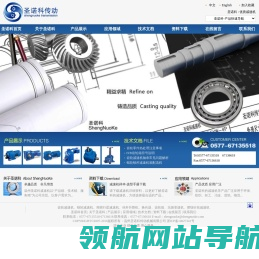 温州圣诺科传动机械有限公司