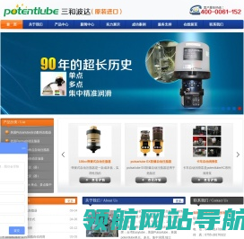 深圳三和波达专业代理自动注油器