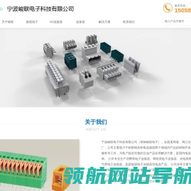 接线端子