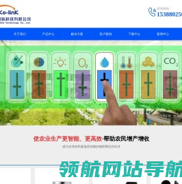 农业传感器