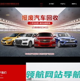 重庆报废汽车高价回收