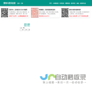 紫微斗数在线排盘