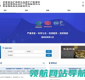 甘肃贵金属珠宝玉石检测中心