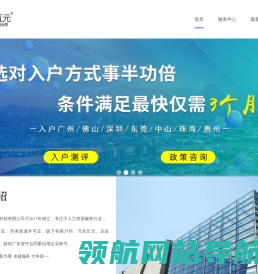 广东职称评审