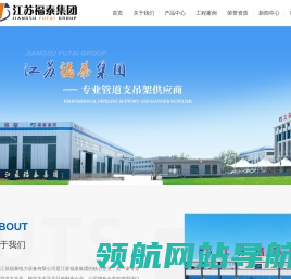 管道支吊架