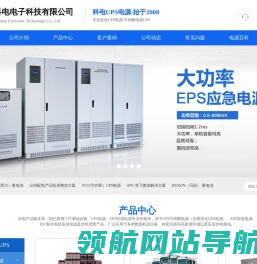 长沙科电电子科技有限公司