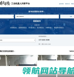 工业机器人问答平台