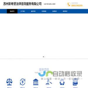 苏州新希望法律咨询服务有限公司