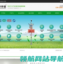 工地扬尘监测系统