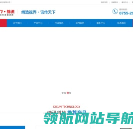 液晶拼接墙大屏幕