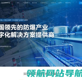 防爆云